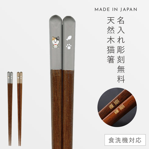 あずき箸